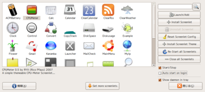 図3　Screenlets Manager