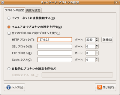 図2　havpを利用するように設定