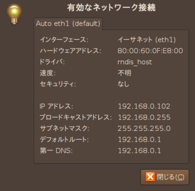 図14　インターネット共有による接続