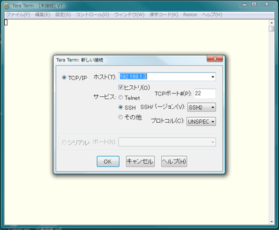 図2　Tera Termによる接続ダイアログ
