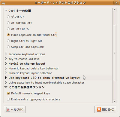 図4　キーボードレイアウトオプション