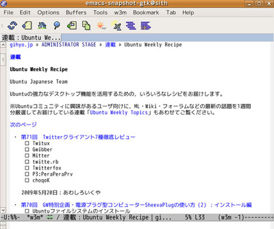 図3　EmacsでWebブラウズをする例