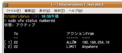 図1　特定のホストだけ無制限にし，他をLIMITした状態