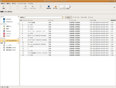 図2　[ライブラリに追加]をクリックすると，すべての収録曲のリッピングが開始される