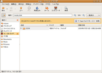 図3　SDHCカードを使う場合も，スロットに挿入するだけ