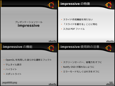 図4　サムネイル