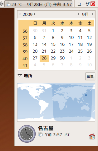 図9　天気，気温が表示される