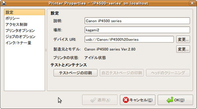 図3　ドライバをインストールし，USBケーブルを本体に接続するとこのダイアログが表示される