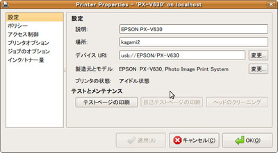図4　ドライバをインストールし，USBケーブルを本体に接続するとこのダイアログが表示される