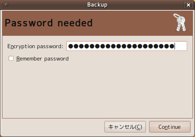 図3　暗号化のためのパスワード設定画面