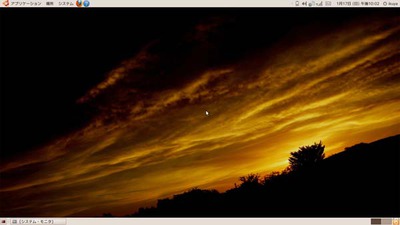 図2　インストールしたUbuntu 9.10（壁紙変更済）
