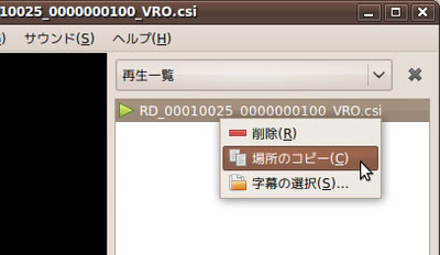 図2　Totemを使えばファイルのURLを取得できる