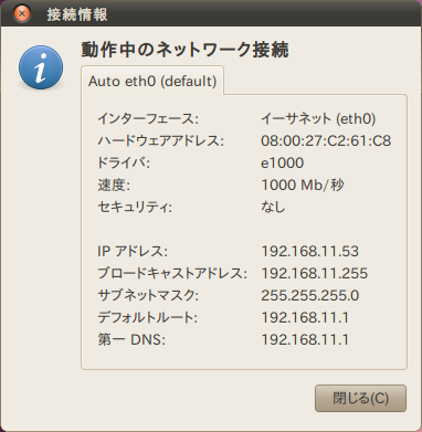 図1 MACアドレスはNetwork Managerやifconfigコマンドで確認できる 図1 MACアドレスはNetwork Managerやifconfigコマンドで確認できる