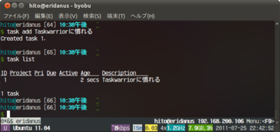 図1　「task add」と「task list」を実行した結果。通常のターミナルではなくbyobu上で実行しているため，フッタ部分に各種パフォーマンス情報が表示される