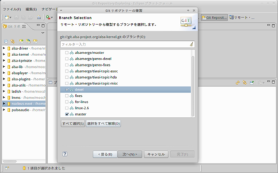 図4 リモートブランチの表示 図4 リモートブランチの表示