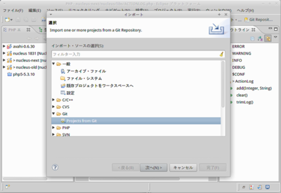図6 インポートウィンドウで「Project From Git」を選択 図6 インポートウィンドウで「Project From Git」を選択