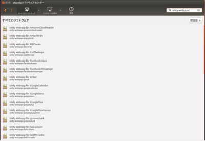 図4 ずらずら並ぶWeb Apps関連パッケージ 図4 ずらずら並ぶWeb Apps関連パッケージ