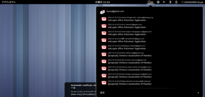 図2 Gmail Notify を使用しているところ。とてもわかりやすいものの,ディプレイが小さいとやや厳しい 図2 Gmail Notify を使用しているところ。とてもわかりやすいものの,ディプレイが小さいとやや厳しい