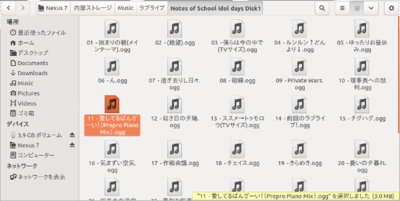 図1 Nexus7がNautilusでマウントできるようになった 図1 Nexus7がNautilusでマウントできるようになった