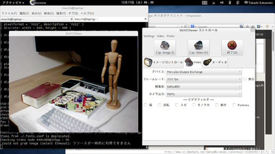 図2 起動したguvcview。ここではUSB接続のWebカメラを用い,筆者の机上を撮影してみた 図2 起動したguvcview。ここではUSB接続のWebカメラを用い,筆者の机上を撮影してみた