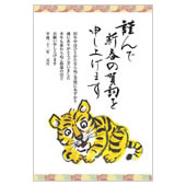 年賀状素材サンプル01