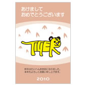 年賀状素材サンプル04