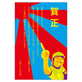 年賀状素材サンプル06