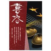 年賀状素材サンプル06