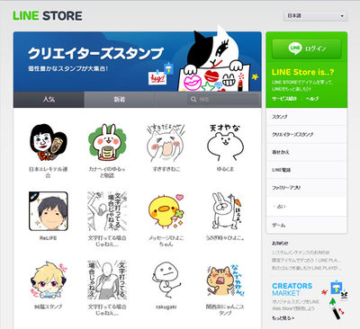 LINE STORE LINE STORE