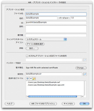 Flash CS3アップデータは今回からローカライズも進められている