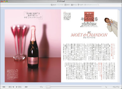「デジタル ef」では，紙媒体の雑誌レイアウトをそのまま取り込み，一覧性を維持している