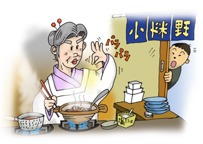 図69.1 「いいかげん」は「良い加減」 図69.1 「いいかげん」は「良い加減」