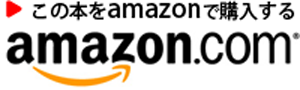 アマゾン