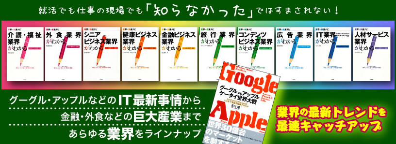 就活でも仕事の現場でも「知らなかった」ではすまされない！