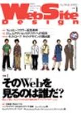 ［表紙］Web Site Design Vol.1