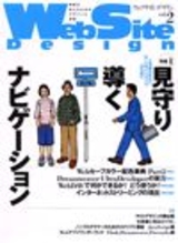 ［表紙］Web Site Design Vol.2