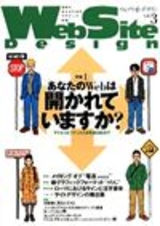 ［表紙］Web Site Design Vol.3
