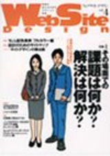 ［表紙］Web Site Design Vol.4