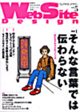 ［表紙］Web Site Design Vol.5