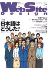 ［表紙］Web Site Design Vol.7