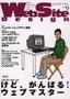 ［表紙］Web Site Design Vol.9
