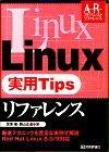 「Linux実用Tipsリファレンス」のカバー画像