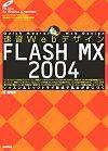 ［表紙］速習Webデザイン FLASH MX 2004