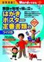 実例満載!!　家庭や地域で役に立つ　はがき・ポスター・定番書類のつくり方