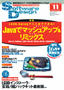 Software Design 2006年11月号