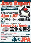 ［表紙］Java Expert #01