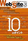 Web Site Expert