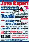 ［表紙］Java Expert #02