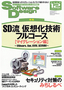 ［表紙］Software Design 2008年12月号