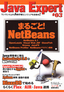 Java Expert #03